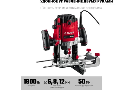 ЗУБР 1900 Вт, 50 мм, универсальный фрезер (ФМ-1900) купить в Урае