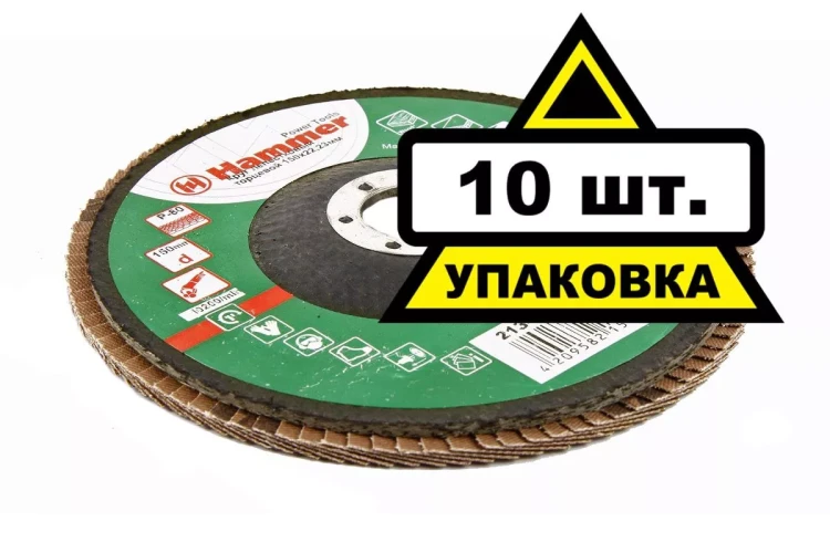 Круг Лепестковый Торцевой (КЛТ) HAMMER КЛТ 1 Ф150х22 Р80 213-012 купить в Урае