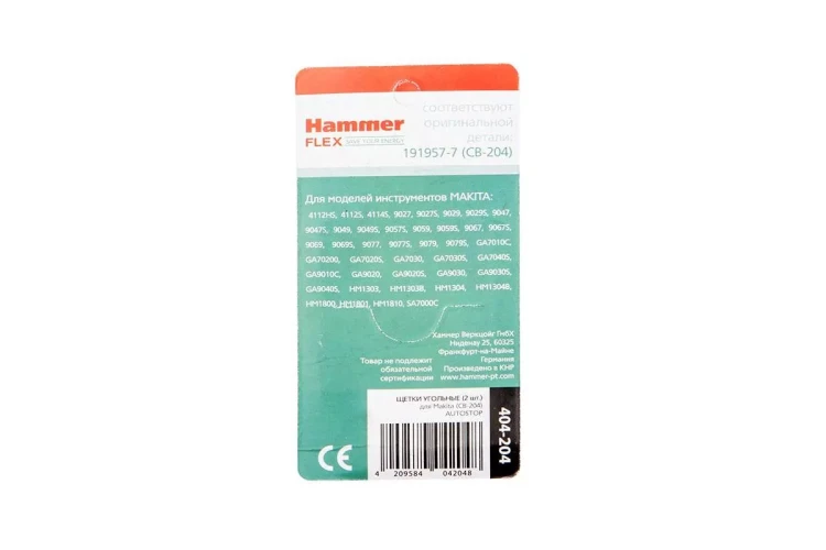 Щетки угольные HAMMER Щетки угольные (2 шт.) для MAKITA (CB-204) A.S. купить в Урае