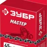 ЗУБР тип 5, шаг 0.325, паз 1.5 мм, 72 звена, цепь для бензопил (70305-45) купить в Урае