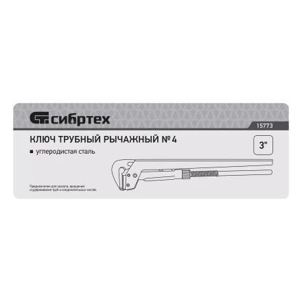 Ключ трубный рычажный Сибртех КТР-4 , 3&quot;, кованый, тип &quot;L&quot; 15773 купить в Урае