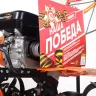 Мотоблок бензиновый PATRIOT Победа купить в Урае