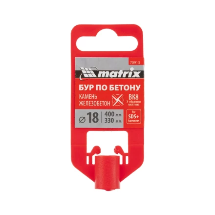 Бур по бетону Matrix, 18 x 400 мм, SDS PLUS c крестовой пластиной, 70913 купить в Урае