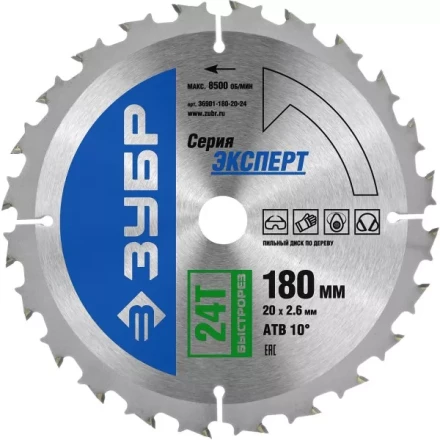 Диск пильный ЗУБР &quot;ЭКСПЕРТ&quot; &quot;Быстрый рез&quot; по дереву, 180х20мм, 24Т 36901-180-20-24 купить в Урае