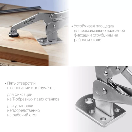 Горизонтальный зажим KRAFTOOL HH-xx 32220 купить в Урае