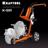 Тележка для бензорезов KRAFTOOL K-001 купить в Урае