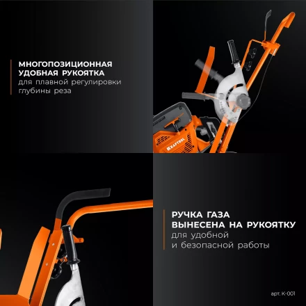 Тележка для бензорезов KRAFTOOL K-001 купить в Урае