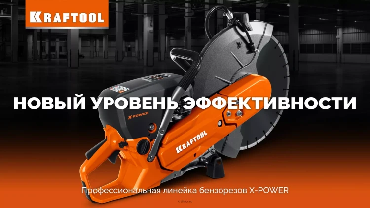 Тележка для бензорезов KRAFTOOL K-001 купить в Урае