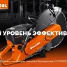 Тележка для бензорезов KRAFTOOL K-001 купить в Урае