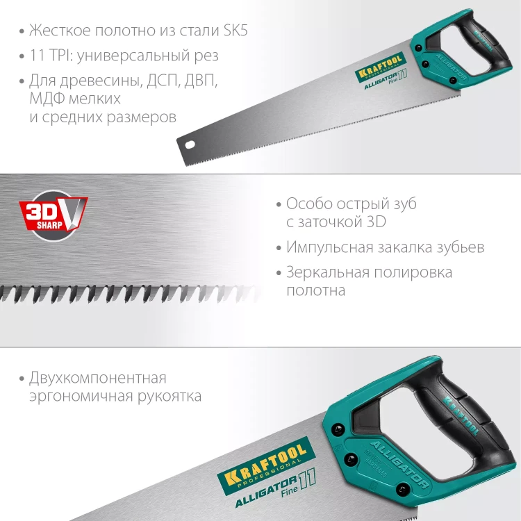 Ножовка для точного реза Alligator Fine 11 15203-50 купить в Урае