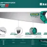 Ножовка для точного реза Alligator Fine 11 15203-50 купить в Урае