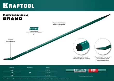 Лом монтажный шестигранный 21807-75 купить в Урае