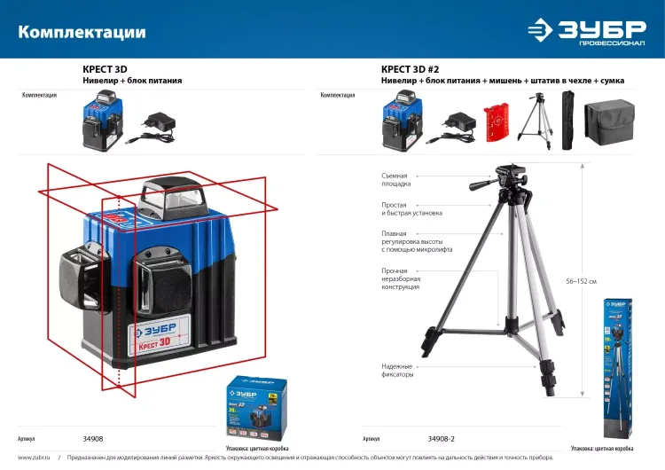 Нивелиры лазерные Крест-3D 360 3 перпендикулярные плоскости со штативом серия ПРОФЕССИОНАЛ купить в Урае