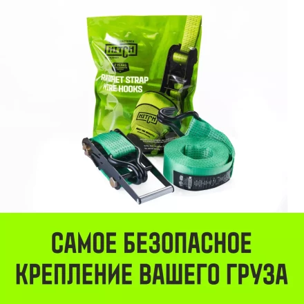 Ремень стяжной HITCH RS REGULAR 750:10000:10 (75мм STF750DaN 10T 10М) пакет (SZ067702) купить в Урае