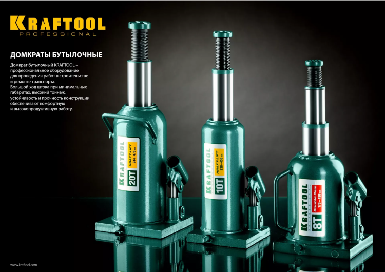 Домкрат гидравлический бутылочный "Kraft-Lift", сварной, 2т, 160-310мм, KRAFTOOL 43462-2 43462-2_z01 купить в Урае