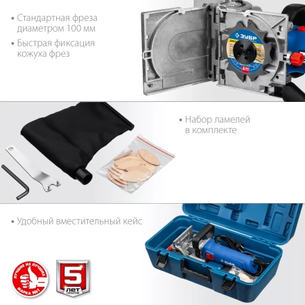 ЗУБР d 100 мм, 1100 Вт, ламельный фрезер, кейс, Профессионал (ФПЛ-950 К) купить в Урае