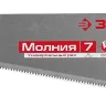 Ножовка универсальная (пила) ЗУБР МОЛНИЯ-7 500 мм, 7 TPI, закалка, рез вдоль и поперек волокон, для средних заготовок, фанеры, ДСП, МДФ 1537-50_z01 купить в Урае