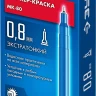 ЗУБР МК-80 синий, 0.8 мм маркер-краска (06324-7) купить в Урае