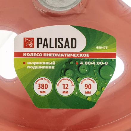 Колесо пневматическое Palisad «Звезда» 4.80/4.00-8 D380 мм, внутренний диаметр подшипника 12 мм, длина оси 90 мм, 689475 купить в Урае