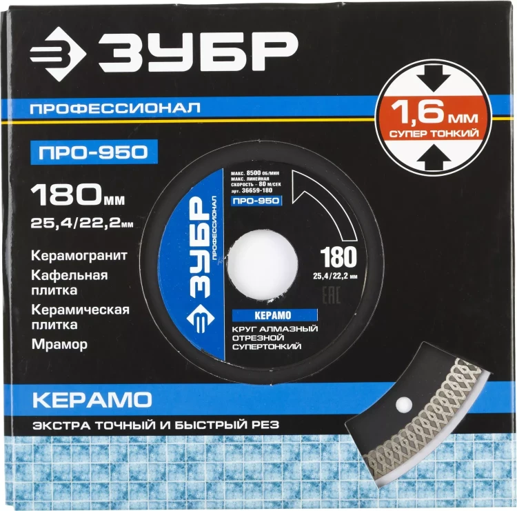 Круг отрезной алмазный ЗУБР "ПРОФЕССИОНАЛ" супертонкий по керамограниту 180х25,4/22,2мм 36659-180 купить в Урае