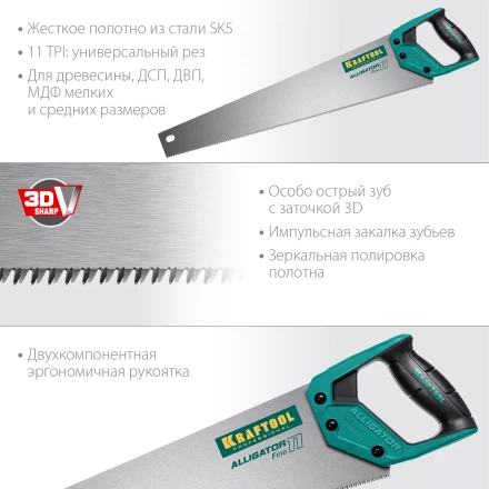 Ножовки для точного реза Alligator Fine 11 15203-55 купить в Урае