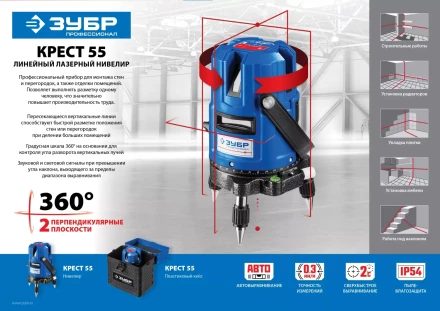 Нивелир лазерный линейный Крест-55 в кейсе серия ПРОФЕССИОНАЛ купить в Урае