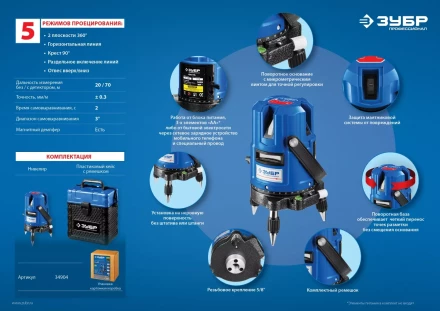 Нивелир лазерный линейный Крест-55 в кейсе серия ПРОФЕССИОНАЛ купить в Урае