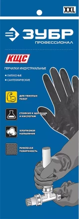 Перчатки латексные сантехнические серия МАСТЕР купить в Урае