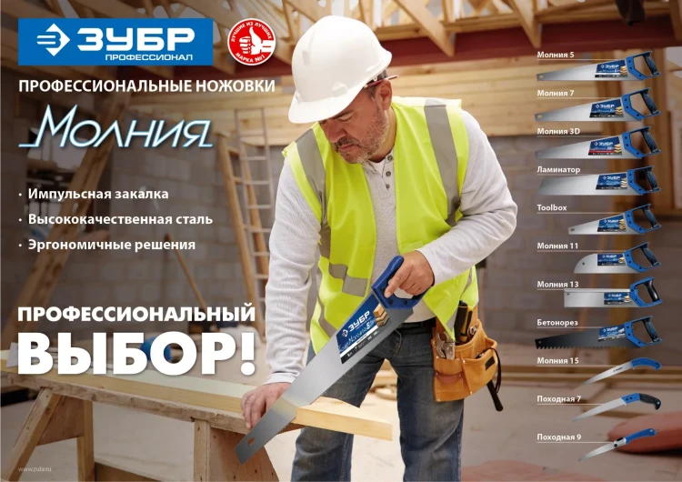Ножовки для точных работ PRO-15 серия ПРОФЕССИОНАЛ купить в Урае
