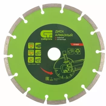 Диск алмазный отрезной сегментный, 180 х 22,2 мм, сухая резка  СИБРТЕХ 731037 купить в Урае