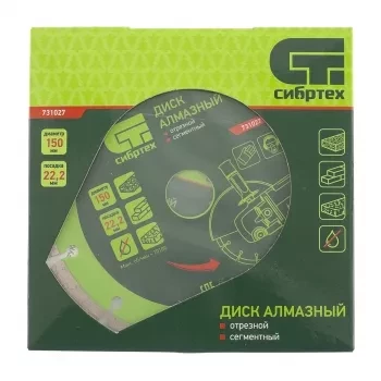 Диск алмазный отрезной сегментный, 180 х 22,2 мм, сухая резка  СИБРТЕХ 731037 купить в Урае