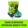 Ремень стяжной HITCH RS REGULAR 750:10000:12 (75мм STF750DaN 10T 12М) пакет (SZ067703) купить в Урае