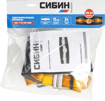 Удерживающая привязь СИБИН УП-01, прошитый высокий кушак 11562 купить в Урае