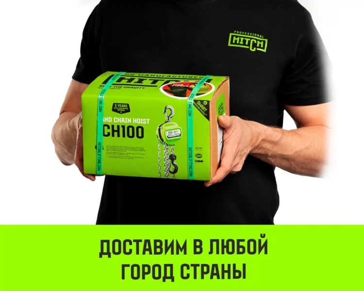 Таль ручная цепная HITCH CH100, 0.5 т, 9 м купить в Урае