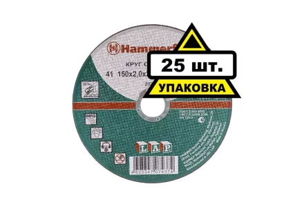 Круг отрезной HAMMER 150х2х22 упак. 25 шт. купить в Урае