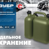 ЗУБР 5 + 2.5 л, пластиковая усиленная двухсекционная канистра, Профессионал (38367-7.5) купить в Урае
