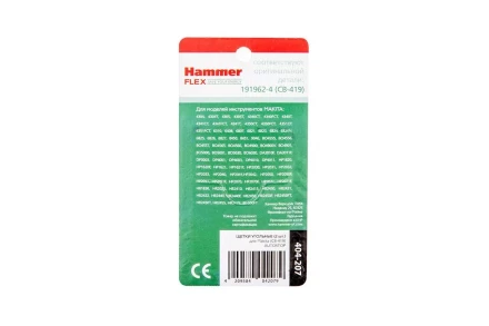 Щетки угольные HAMMER (2 шт.) для MAKITA (CB-419) A.S. купить в Урае