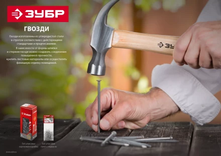 ЗУБР ГОСТ 4028-63, 100 x 4 мм, 1 кг, строительные гвозди (305011-40-100) купить в Урае