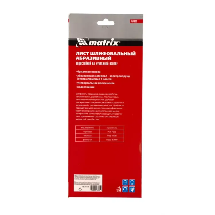 Шлифлист на бумажной основе, P 1500, 115 х 280 мм, 5 шт, водостойкий Matrix 757023 купить в Урае