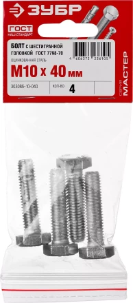 Болт ГОСТ 7798-70, M10 x 40 мм, 4 шт, кл. пр. 5.8, оцинкованный, ЗУБР 303086-10-040 купить в Урае
