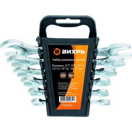 Набор рожковых ключей 6 штук 6-17мм Вихрь купить в Урае