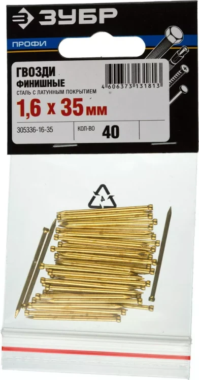Гвозди ЗУБР "ПРОФИ" финишные, с латунным покрытием, 1,6х35мм, 40шт 305336-16-35 купить в Урае