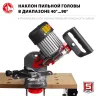 Станок заточной для пильных цепей СЦ-300 серия МАСТЕР купить в Урае