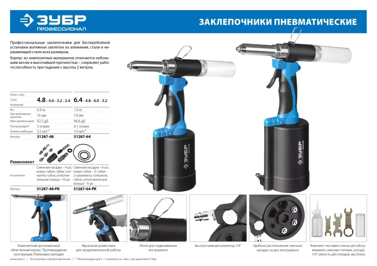 Ремонтный комплект для арт. 31287-64 31287-64-РК серия Без серии купить в Урае