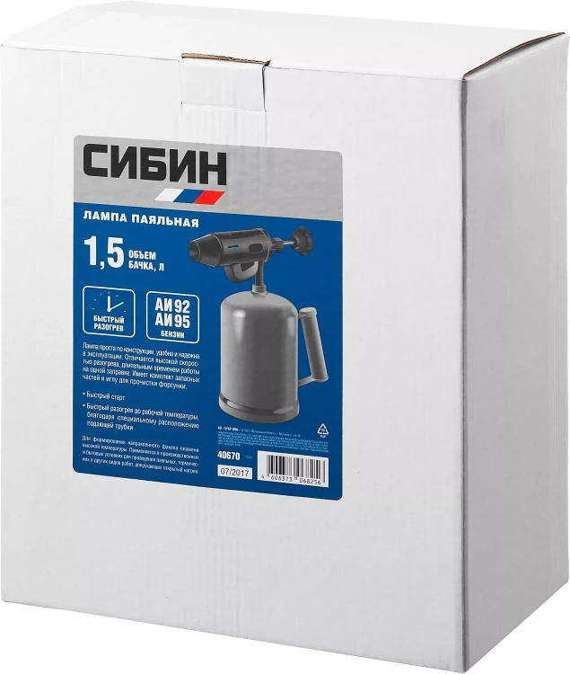 СИБИН. Лампа паяльная, стальная, 1,5 л 40670 купить в Урае