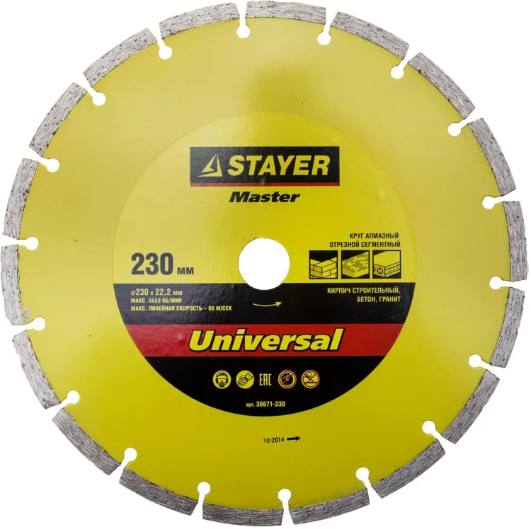 Круг отрезной алмазный STAYER "MASTER" сегментный, сухая резка, 22,2х230мм 36671-230 купить в Урае