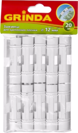 Зажим GRINDA для крепления пленки к каркасу парника, d=12мм, цвет белый, 20шт 422317-12 купить в Урае