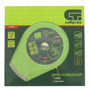 Диск алмазный отрезной сегментный, 230 х 22,2 мм, сухая резка  СИБРТЕХ 731047 купить в Урае