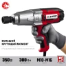 ЗУБР 300 Н·м, 350 Вт, кейс, ударный гайковерт (ГС-300 К) купить в Урае