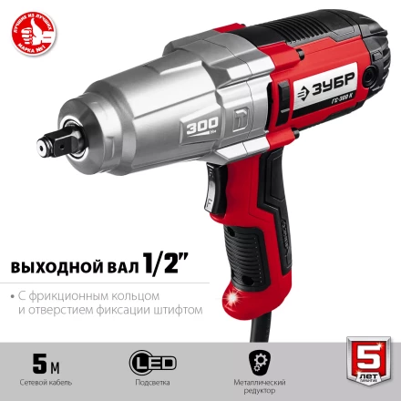 ЗУБР 300 Н·м, 350 Вт, кейс, ударный гайковерт (ГС-300 К) купить в Урае